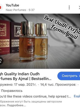 Ниша ajmal bakhakh kadim eau de parfum 30 мл редкость8 фото