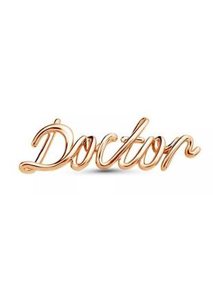 Крута брош брошка значок пін лікар doctor метал золотистий