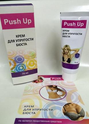 Push up - крем для пружності грудей (пуш ап) - оригінал