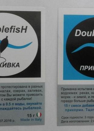 Приманка (15 г) + підгодовування (15 г) для риби double fish (...