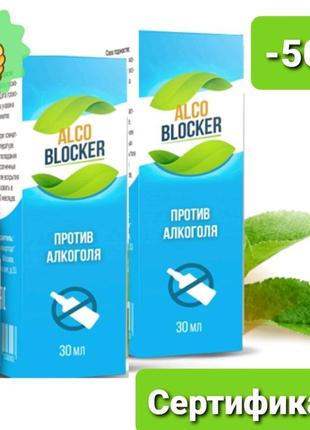 Alko blocker - краплі від алкоголізму (алко блокер)
