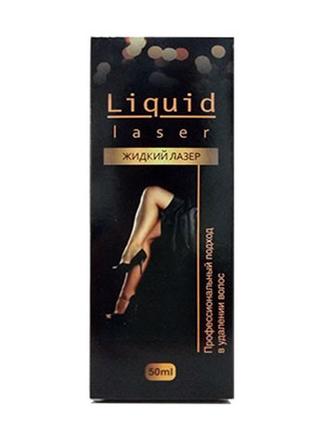 Liquid laser - рідкий лазер, крем для депіляції (ліквід лазер)