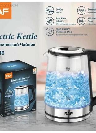 Електрочайник raf r.7846 скло 2.3l 2000w led підсвітка (скляна...
