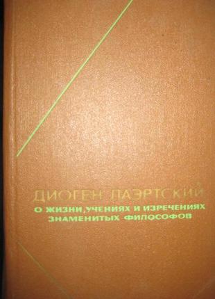 Книжки з філософії4 фото