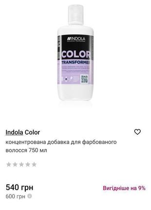 Окисник засіб для трансформації перманентної фарби indola permanent color transformer2 фото