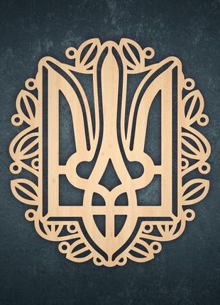 Герб дерев'яний тризуб на стіну дерев'яне панно дерев'яний декор настінний декор натуральний колір