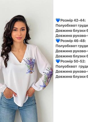 Стильная блуза4 фото