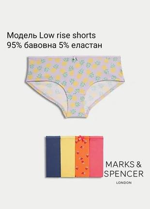 Трусики marks&spencer модель low rise shorts1 фото