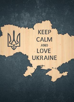 Карта україни keep calm and love ukraine дерев'яна карта дерев'яне панно еко декор натуральний колір