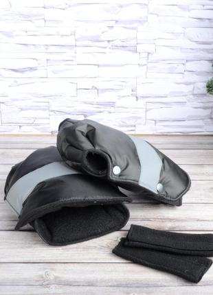 Муфты раздельные, на коляску / санки, со светоотражающим элементом, универсальная, для рук (цвет - черный)