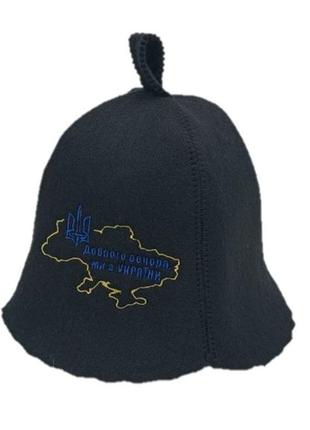 Банная шапка luxyart "доброго вечора ми з україни" искусственный фетр черный (la-948)