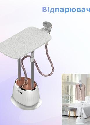 Стаціонарний відпарювач із тримачем для одягу 1800 вт 1,6 л dsp kd6o24