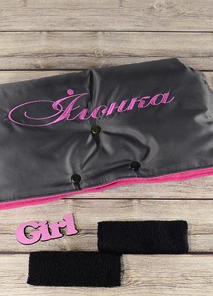 Муфта рукавички сдельная, на коляску / санки, для рук, розовый флис, именная - илонка (цвет серый)