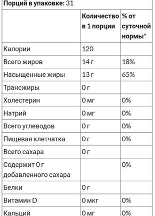 Кокосовое масло нерафинированное первого холодного отжима, сша, 473 мл6 фото