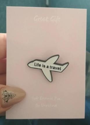 Брошь брошка моделька самолет авиалайнер литак life is travel путешественнику металл