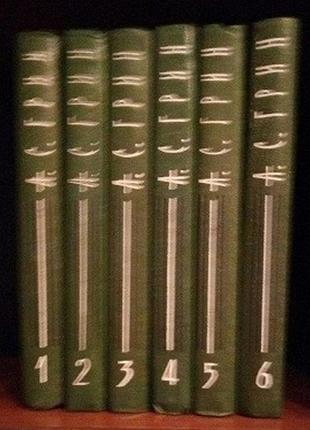 А.с.грин. собр. с. у 6-х томах — для бібліоферів-колекціонерів