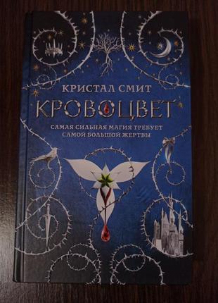 Книги романи/фентезі