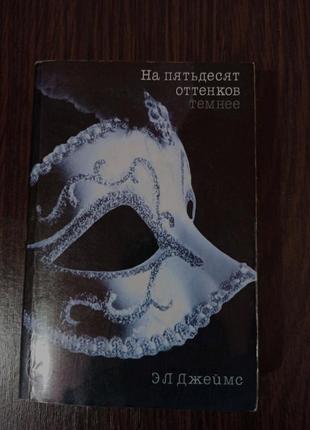 Книги романи/фентезі