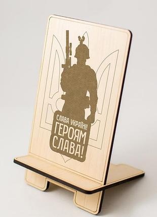 Слава україні героям слава подставка под телефон украинский сувенир подставка для телефона держатель телефона