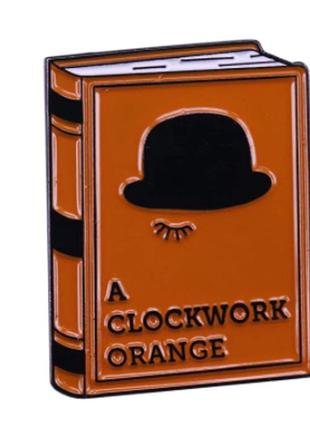 Брошка пін метал фільм механічний заводний апельсин a clockwork orange