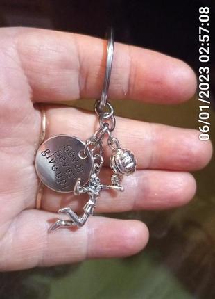 Брелок на ключи металл спорт волейбол мяч волейболист никогда не сдавайся