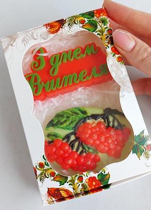 Набір  мила  до дня  вчителя:горобина.подарунки вчителям.