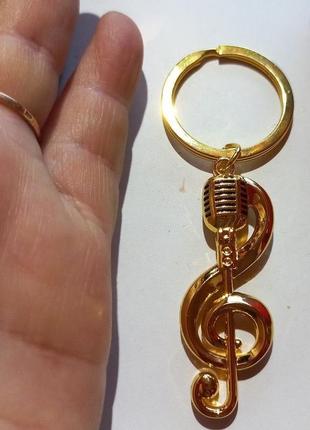 Брелок на ключи золотистый металл подарок музыканту скрипичный ключ с микрофон