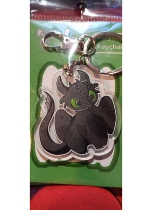 Брелок на ключи черный беззубик дракон приручить дракона акриловый сидит
