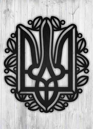 Герб деревянный тризуб на стену деревянное панно деревянный декор настенный декор черный цвет