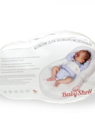 Кокон-люлька для новонародженого baby shell farla