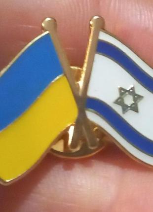 Брошь брошка пин значок флаг дружба украины израиль