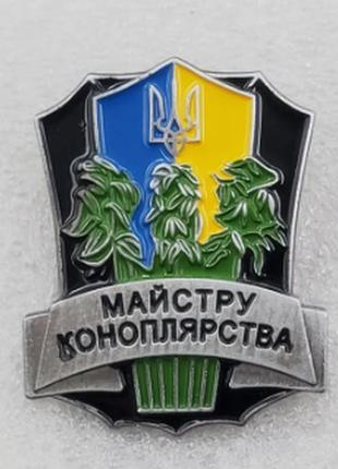 Шуточная брошь брошка значок орден металл марихуана канабис