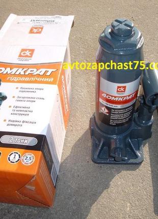 Домкрат 2 тонни, масляний, гідравлічний, h=180/345 мм (доріжня...