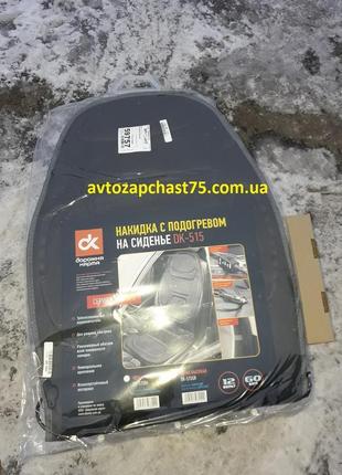 Накидка з підігрівом 12 в, сіра, на сидінні автомобільна (виро...