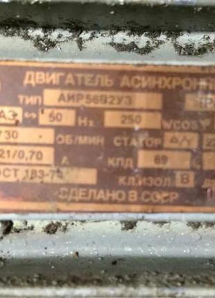 Електродвигун 3-ф, 250 ват, 2730 об.