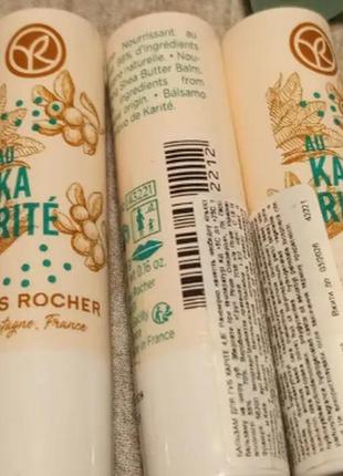 Помада гігієнічна бальзам для губ карите ів роші yves rocher