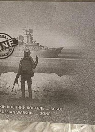 Конверт поштового колекційного російського корабля done.