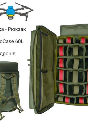 Сумка-рюкзак для дронів derby dronocase 60l олива1 фото