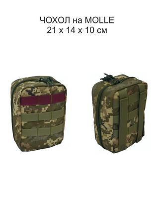 Комплект медика рюкзак тактичний 4в1 derby set rbm-1 піксель8 фото