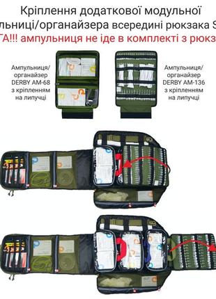Рюкзак бойового медика derby skat-2 піксель, олива, мультикам,...10 фото