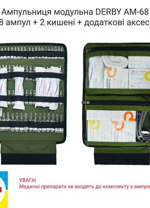 Комплект медика рюкзак тактичний 4в1 derby rbm-5 + hm-2 + am-1...8 фото