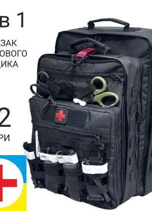Тактичний медичний рюкзак derby rbm-6 чорний1 фото