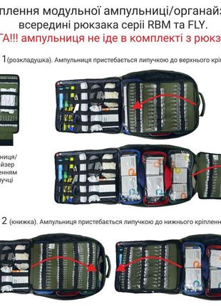 Тактичний медичний рюкзак derby rbm-6 чорний8 фото