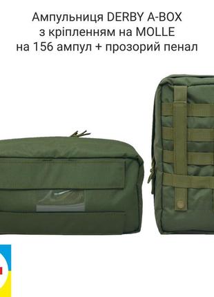 Комплект медика рюкзак тактичний 4в1 derby rbm-5 + a-box + am-...5 фото