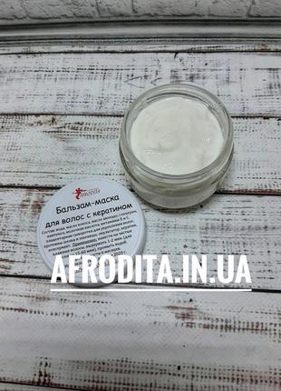 Бальзам для волосся ручної роботи