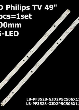 Led підсвітка philips 49" lb-pf3528-gjd2p5c506x11-l/r tpt490u2...