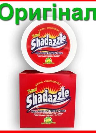 Shadazzle - засіб для чищення салону, кузова, дисків (шадазл)