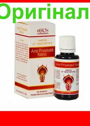 Anti prostatit nano - краплі від простатиту (анти простатит нано)