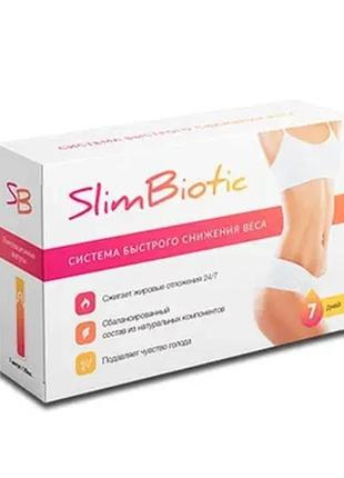 Slimbiotic - комплекс для швидкого зниження ваги - ампули (сли...