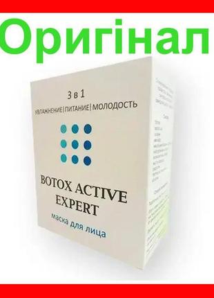 Botox active expert - маска для обличчя (ботокс актив експерт)